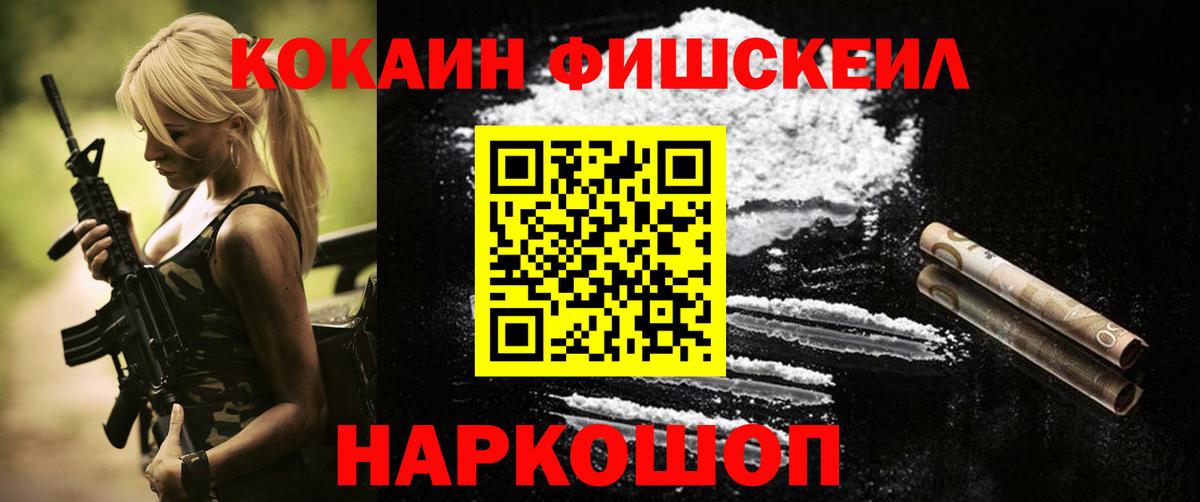 дарнет шоп  Cocaine Колумбийский  Подольск  Вход с VPN  КОКАИН Колумбийский  КОКАИН 