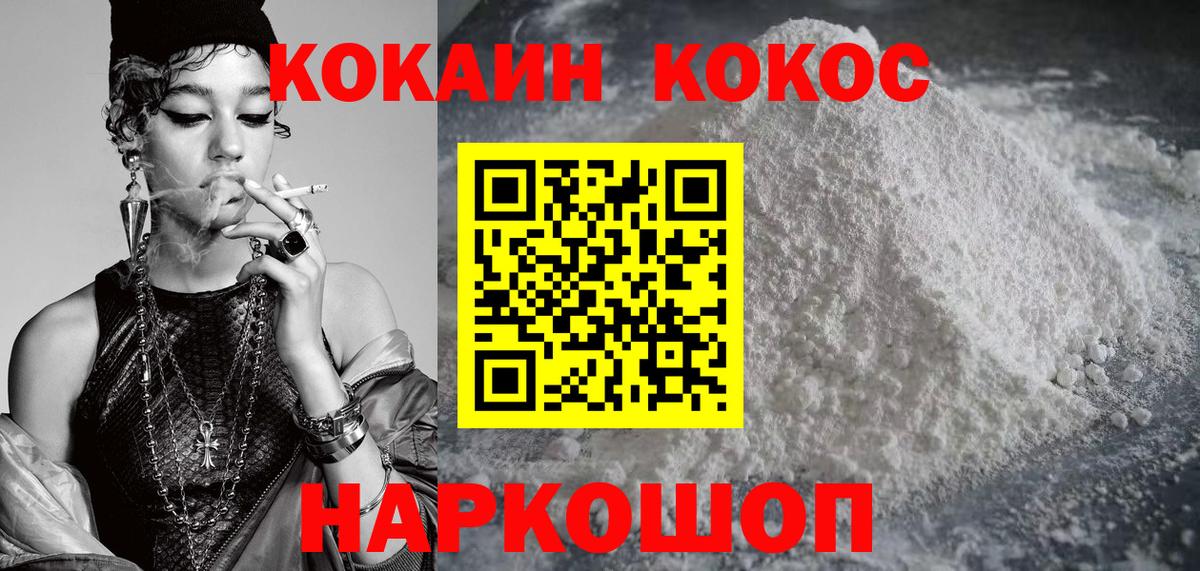 КОКАИН Боливия Подольск