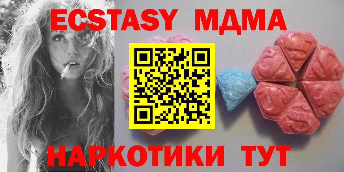 ЭКСТАЗИ XTC Подольск