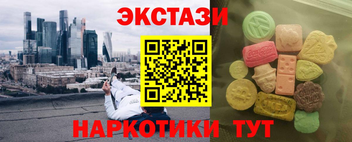 площадка какой сайт  Вход с VPN  Подольск  Экстази MDMA  Ecstasy Дубай 