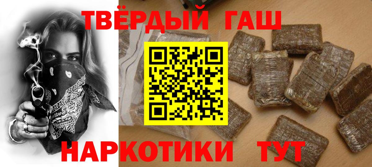 Подольск  Гашиш гашик  ГАШ  ГАШ Cannabis  Вход с VPN 