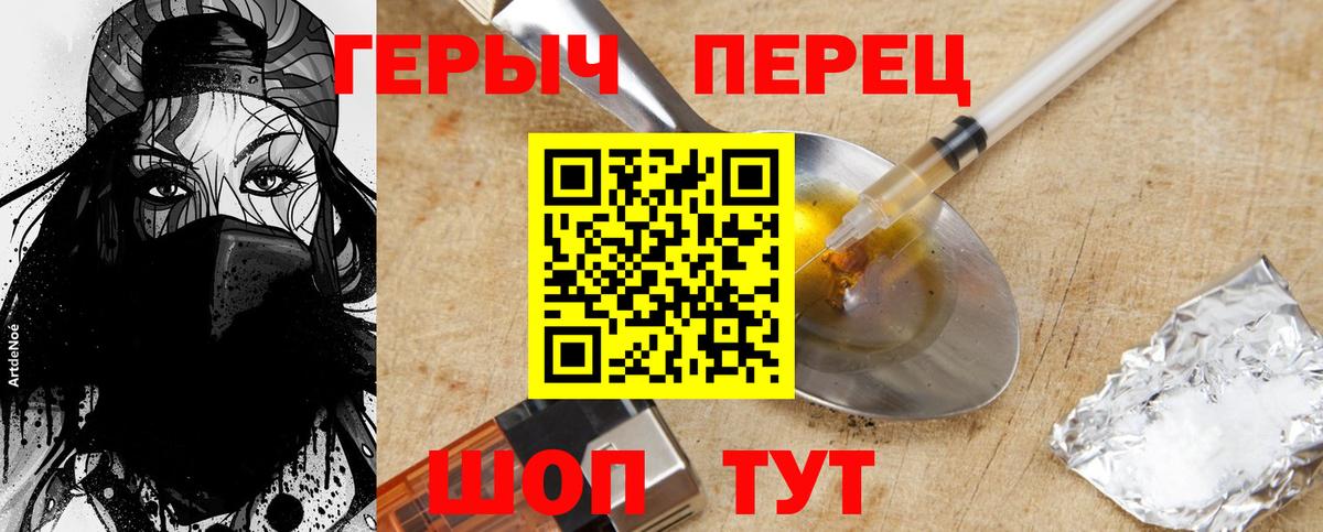 ГЕРОИН афганец Подольск