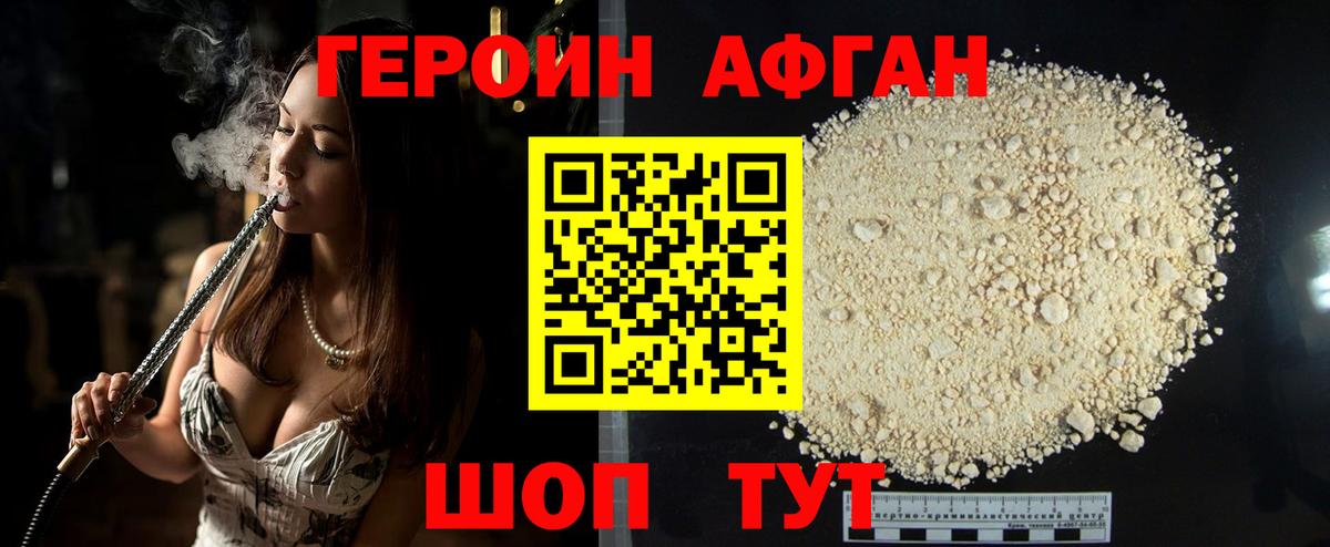 Героин хмурый  Вход с VPN  Подольск 