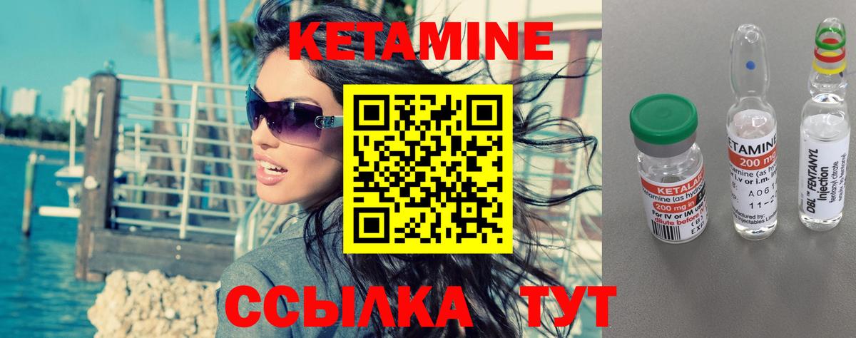 Кетамин VHQ  Вход с VPN  Подольск 