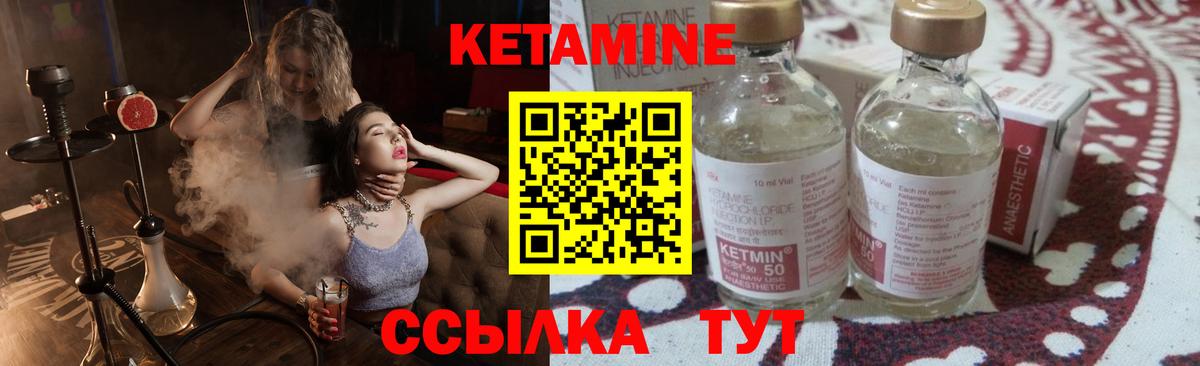 КЕТАМИН ketamine Подольск