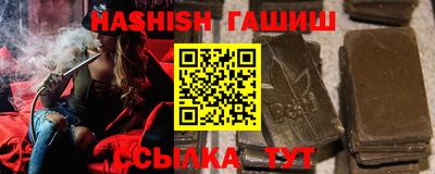 синтетический гашиш Уссурийск