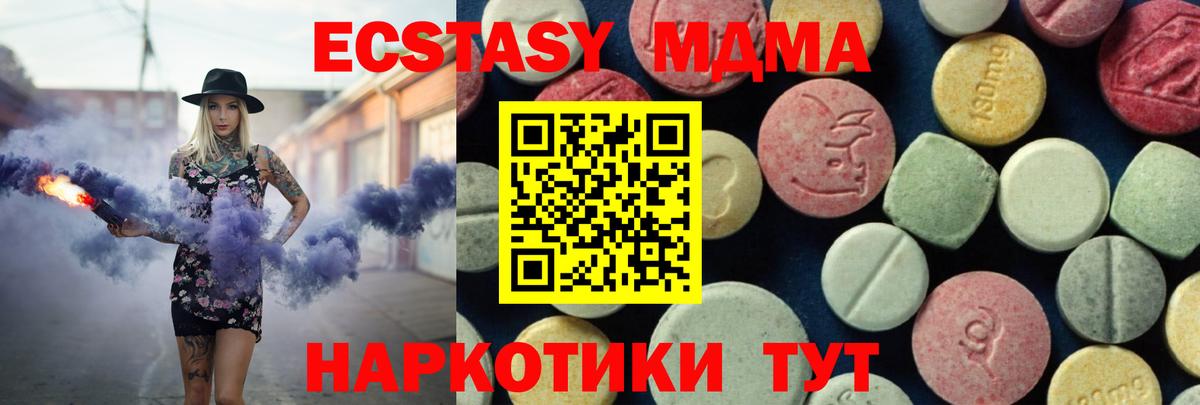 Подольск  MDMA молли  MDMA  Вход с VPN  MDMA VHQ 