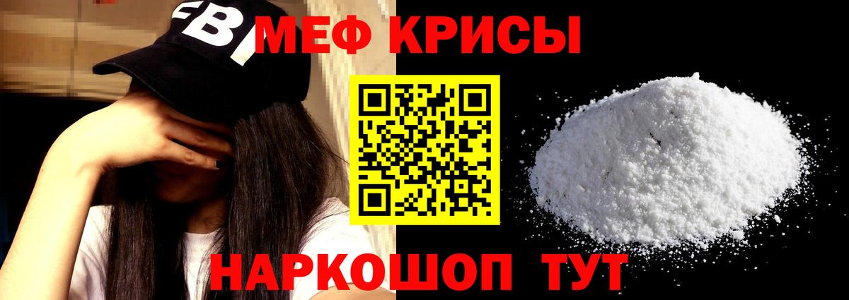 МЕФ  Меф 4 MMC  Вход с VPN  Подольск 