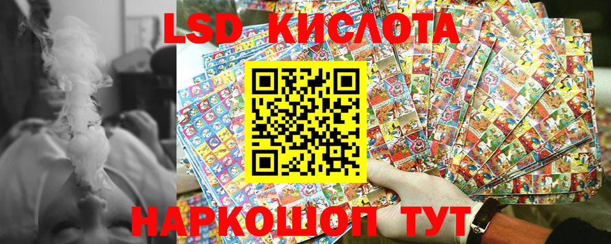 Подольск  Наркотические марки 1,5мг  Вход с VPN  Наркотические марки 1,5мг 