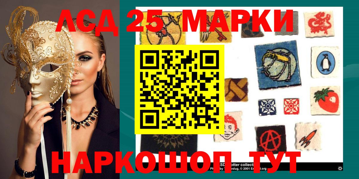 Наркотические марки 1,8мг Подольск