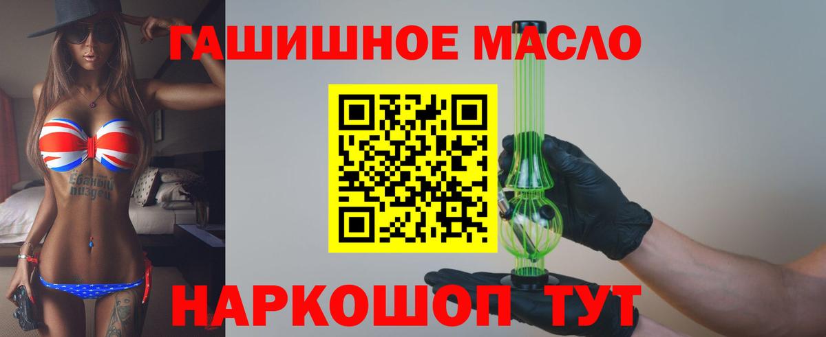 ТГК жижа  Вход с VPN  Подольск 