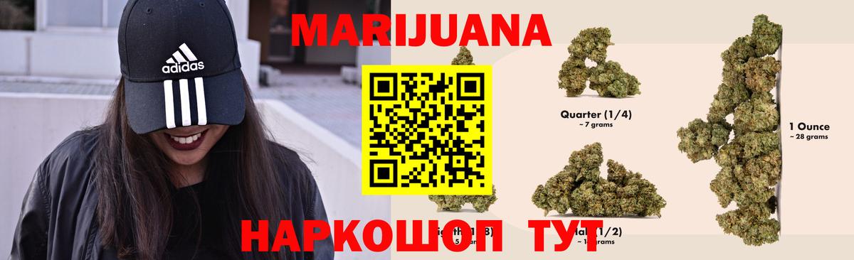 Марихуана планчик Подольск